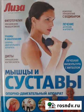 Журнал Лиза Екатеринбург - изображение 1