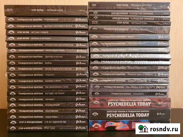 Гражданская Оборона/Егор Летов/Коммунизм/Янка Москва - изображение 1