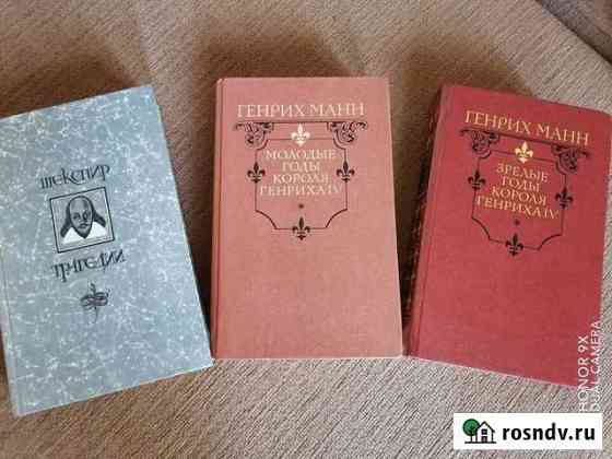 Книги Рубцовск