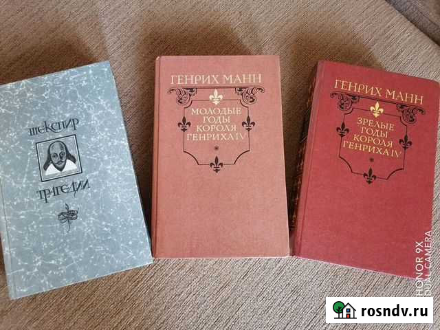 Книги Рубцовск - изображение 1