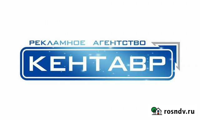 Вывеска, баннер, рекламные щиты - Наружная Реклама Нягань - изображение 1