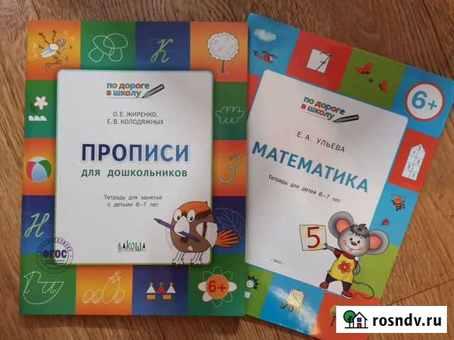 Рабочая тетрадь Ульева, Жиренко Астрахань - изображение 1