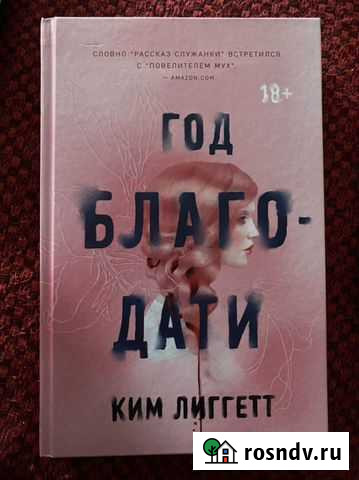 Книга Махачкала - изображение 1