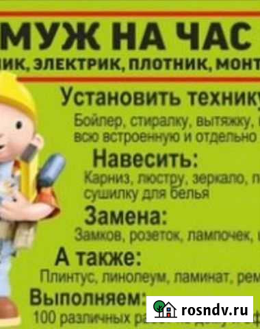 Мелко срочный ремонт, сборка разборка мебели и том Магадан - изображение 1