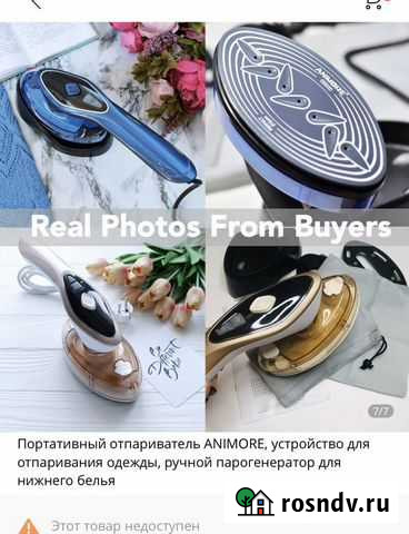 Отпариватель для одежды Нижнекамск - изображение 1