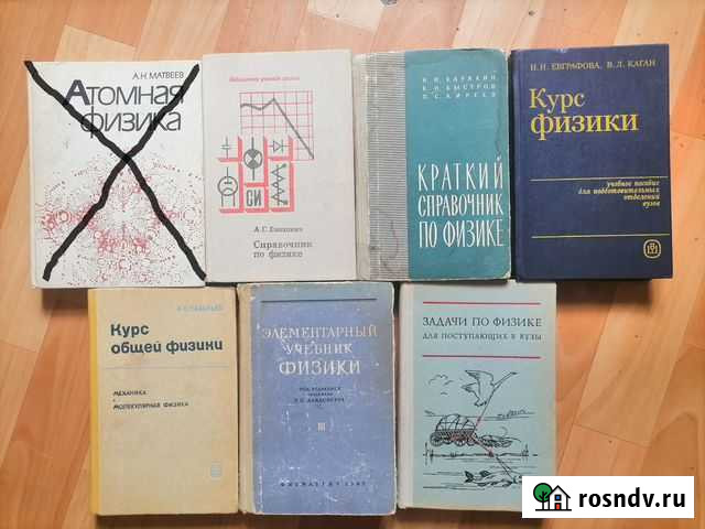 Учебники СССР, физика, математика, иняз Алексин - изображение 1