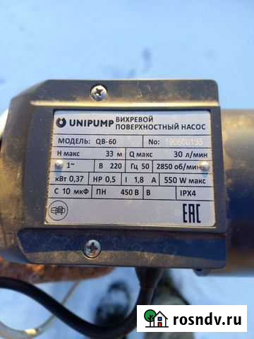 Вихревой насос Омск - изображение 1