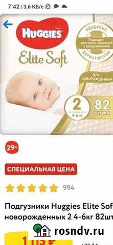 Памперсы подгузники для детей Арзамас - изображение 1