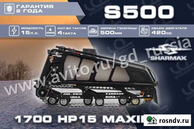 Мотобукс Sharmax S500 1700 HP15 (длинная гусянка) Петропавловск-Камчатский - изображение 1