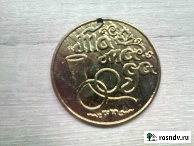 Медальон Тамада Саратов - изображение 1