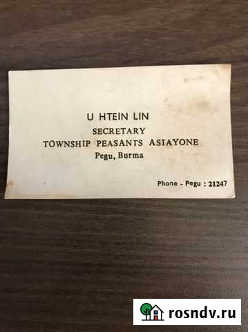 Визитная карточка Новороссийск - изображение 1