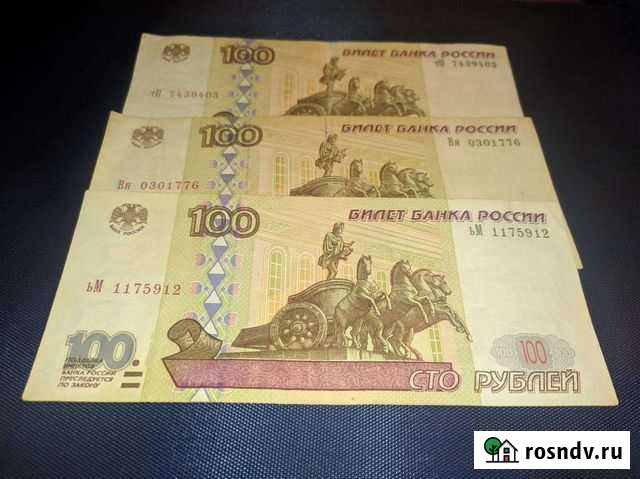 Боны России Благовещенск - изображение 1