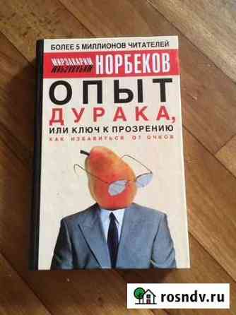 Книги по психологии Новосибирск