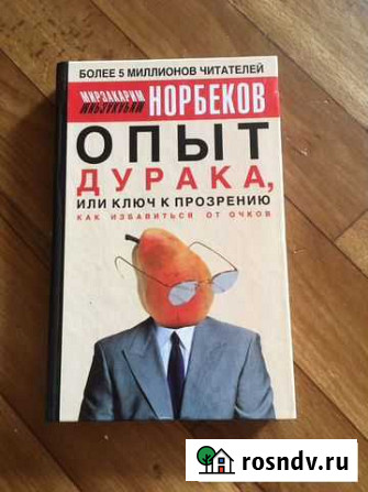 Книги по психологии Новосибирск - изображение 1