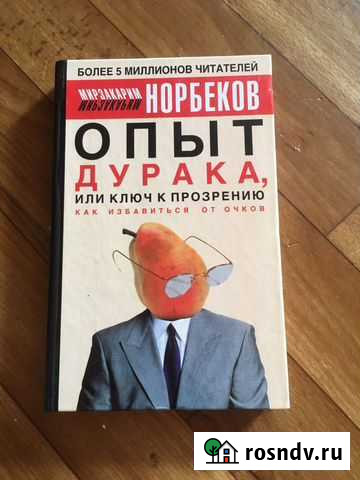Книги по психологии Новосибирск - изображение 1