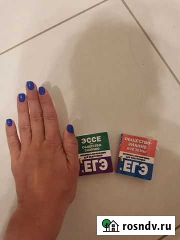 Мини сборник для егэ Краснодар - изображение 1