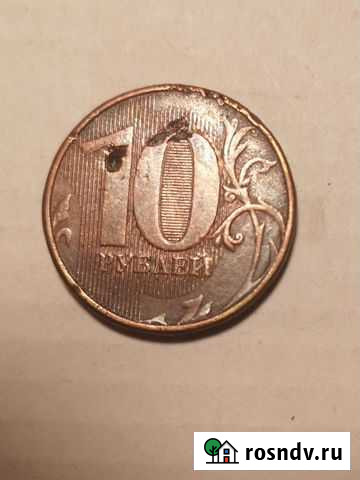Монета 10 рублей брак Волгоград - изображение 1