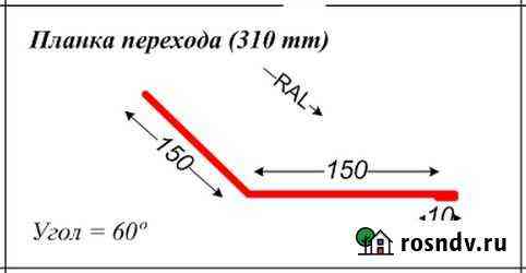 Планка переходная кровельная Оренбург