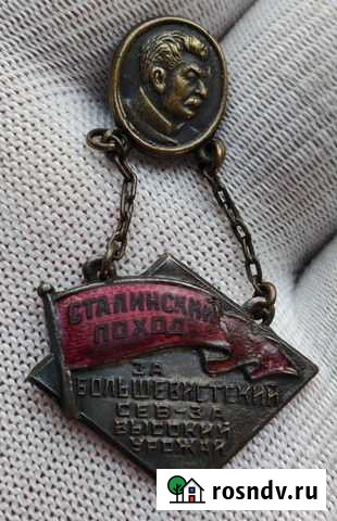 Знак Сталинский Поход СССР 1930-е Оригинал Барнаул - изображение 1