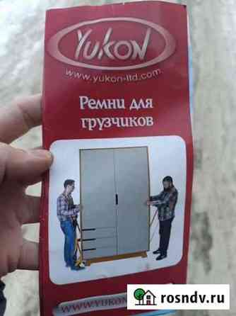 Ремни для грузчиков Барнаул