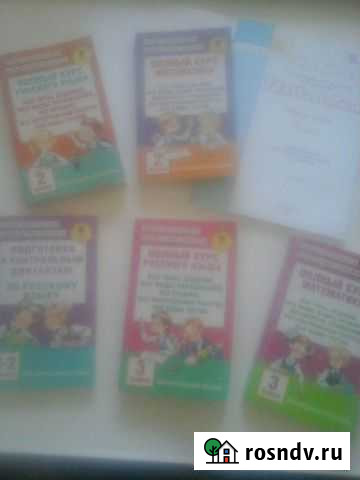 Учебники, 1 2 3 - 11класс, пособия тесты и т.п Воронеж - изображение 1