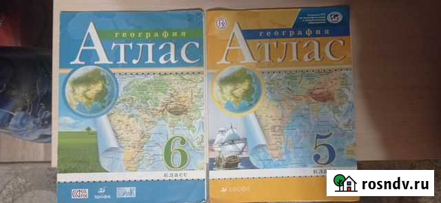 Атлас Сызрань - изображение 1