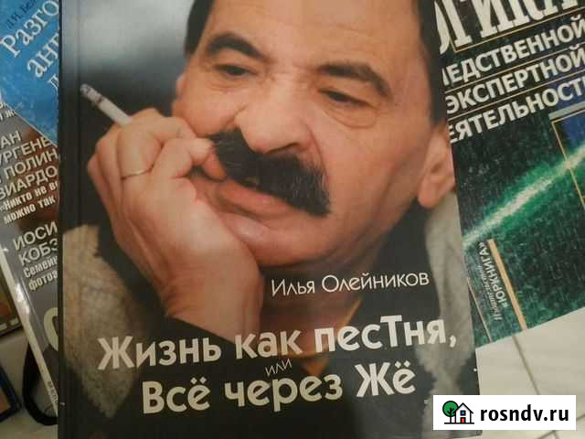 Жизнь как пестня или все через жё Липецк - изображение 1