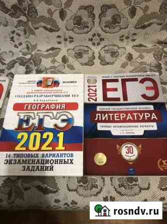 Тесты егэ 2021 Псков