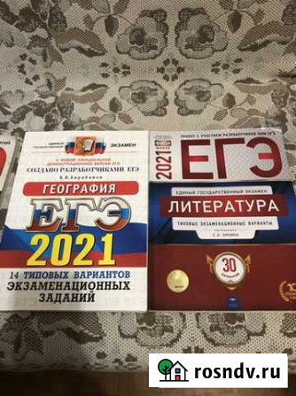 Тесты егэ 2021 Псков - изображение 1