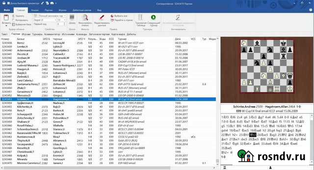 Шахматная база Correspondence Бакал - изображение 1