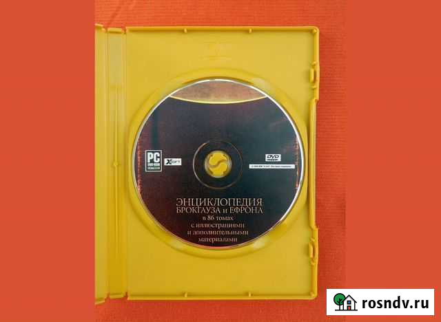 Энциклопедия Брокгауза и Ефрона на DVD Ростов-на-Дону - изображение 1