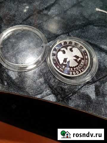 Серебряная монета 2 рубля 2007г. Бехтерев Вышний Волочек - изображение 1