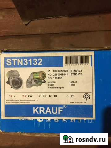 Стартер для спец.техники Санкт-Петербург - изображение 1