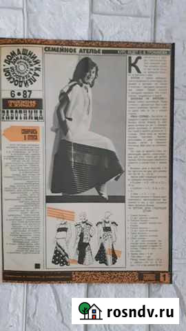 Журналы Крестьянка 1987 года в перепле Москва - изображение 1