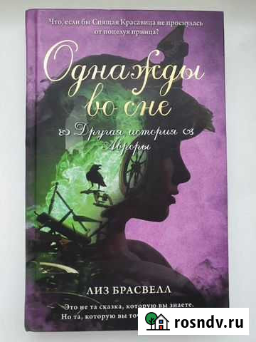 Детская литература Новый Уренгой - изображение 1