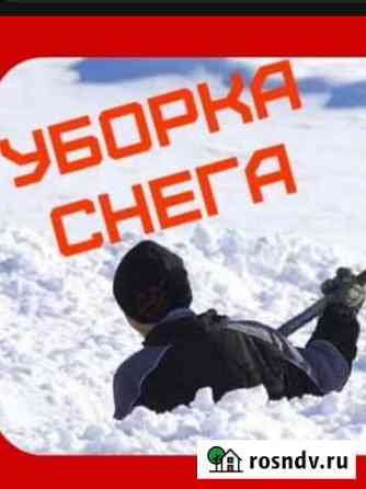 Чистка снега с крыш и дворов Кемерово