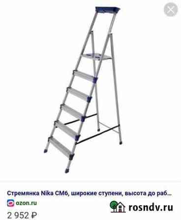 Лестница стремянка алюминиевая бу Ижевск
