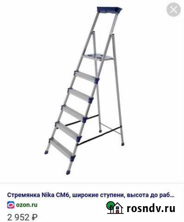 Лестница стремянка алюминиевая бу Ижевск - изображение 1