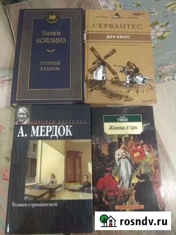 Книги Мурино - изображение 1