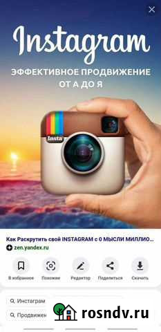 Раскрутка аккаунта Киров - изображение 1