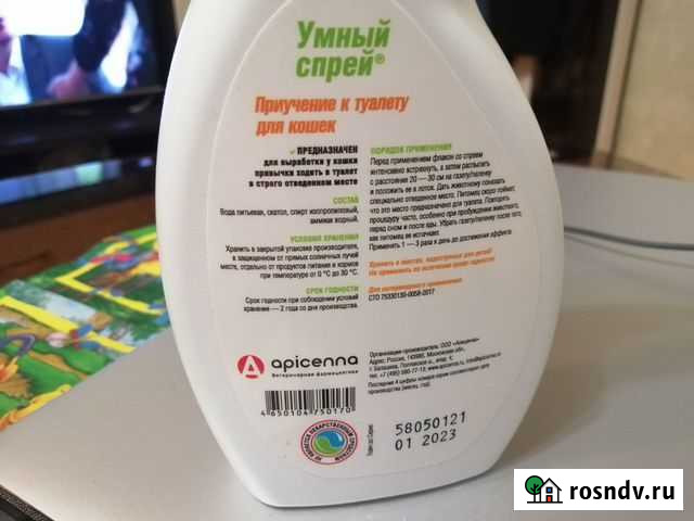 Средство для приучения к туалету+пелёнки Электроугли - изображение 1