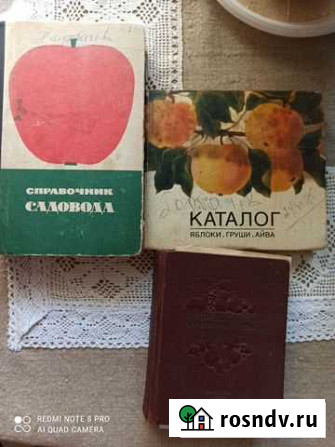 Книги по садоводству СССР Белгород - изображение 1