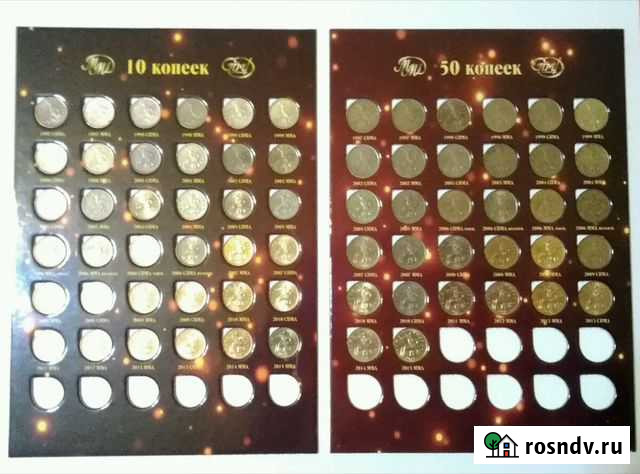 10 копеек 50 копеек 1997 - 2015 г набор в альбоме Пермь - изображение 1