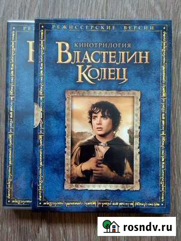 Властелин колец. трилогия Рыбинск - изображение 1