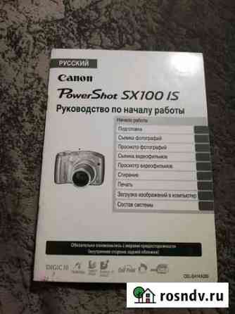 Цифровой фотоаппарат Малоярославец
