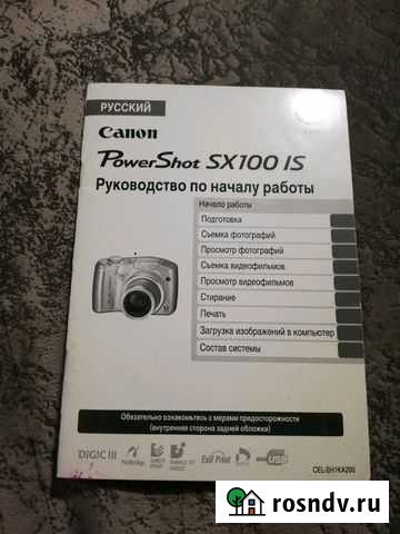 Цифровой фотоаппарат Малоярославец - изображение 1