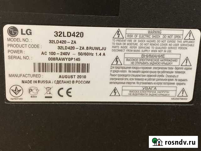 Телевизор Комсомольск-на-Амуре - изображение 1