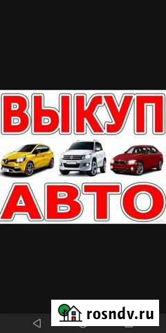 Выкуп автомобилей/ Срочный выкуп 24/7 Алексеевка - изображение 1