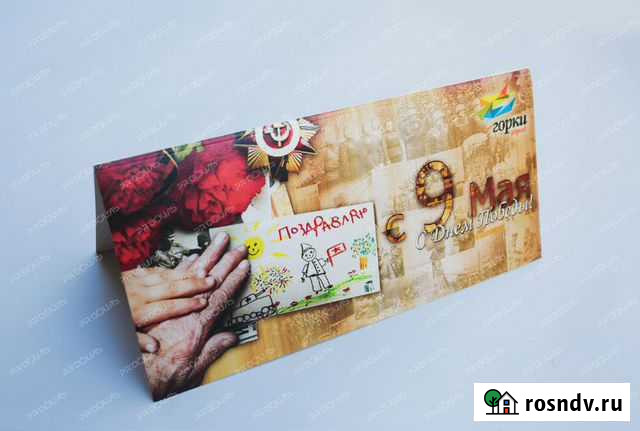 Открытки Сочи - изображение 1