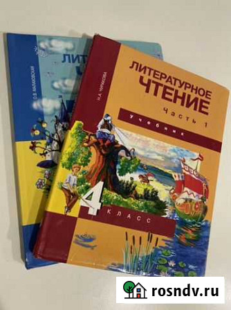 Учебник литература 4 класс Чуракова Н.А Калининград - изображение 1